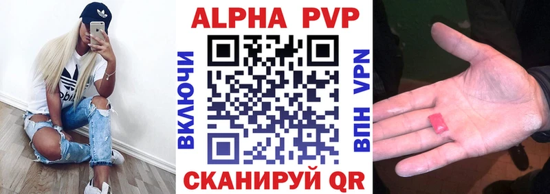 где можно купить Усть-Илимск Alpha-PVP Crystall