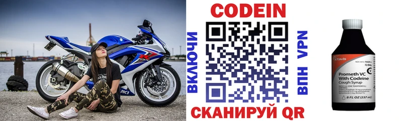 Codein напиток Lean (лин)  Усть-Илимск 