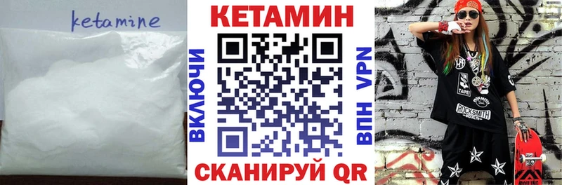 Кетамин ketamine Усть-Илимск